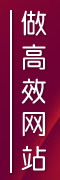 長(zhǎng)春做網(wǎng)站