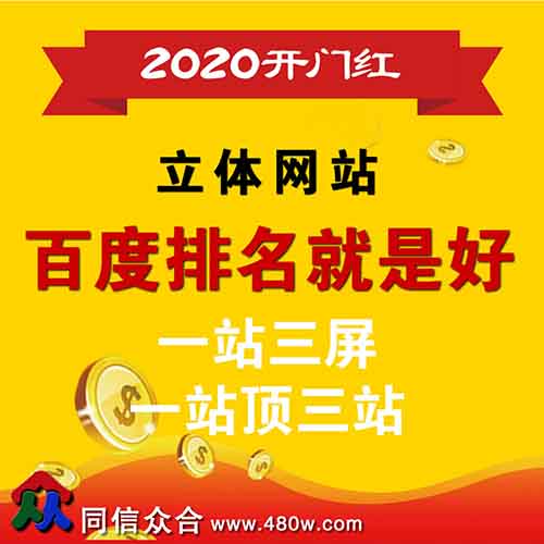 吉林網站建設中做好網站SEO優(yōu)化高效的幾個技巧